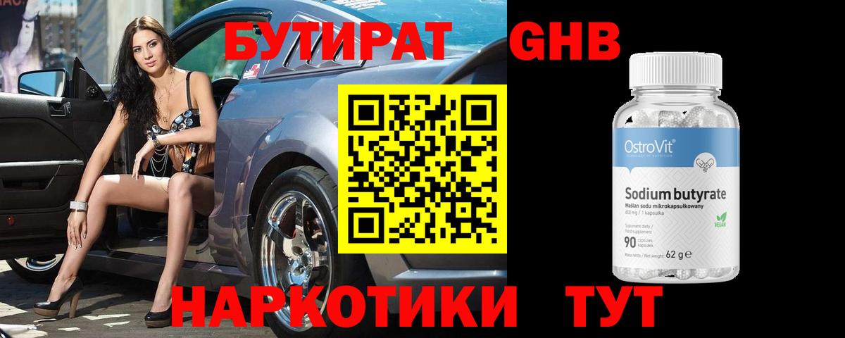Вейп ТГК Великий Устюг