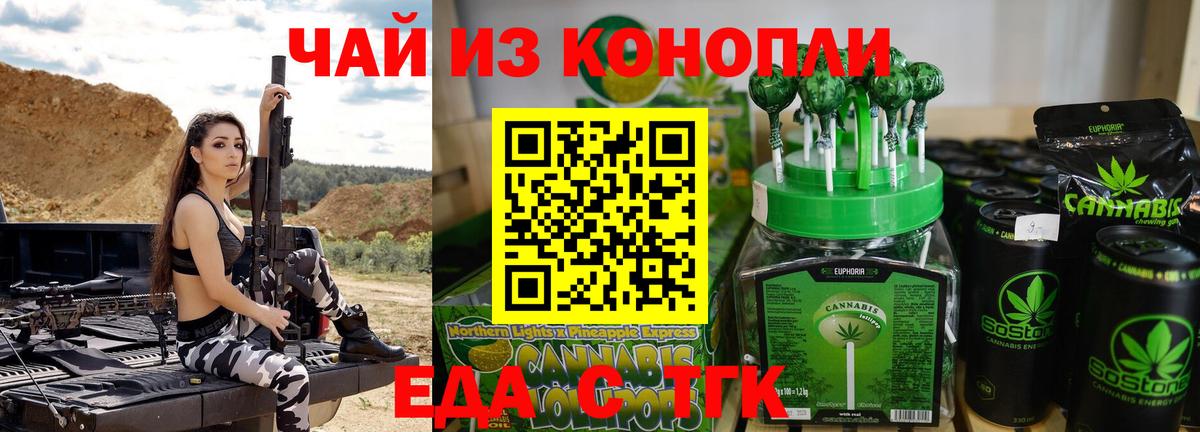 Великий Устюг  Еда ТГК марихуана  Вход с VPN 