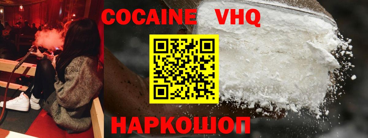 КОКАИН Перу Великий Устюг