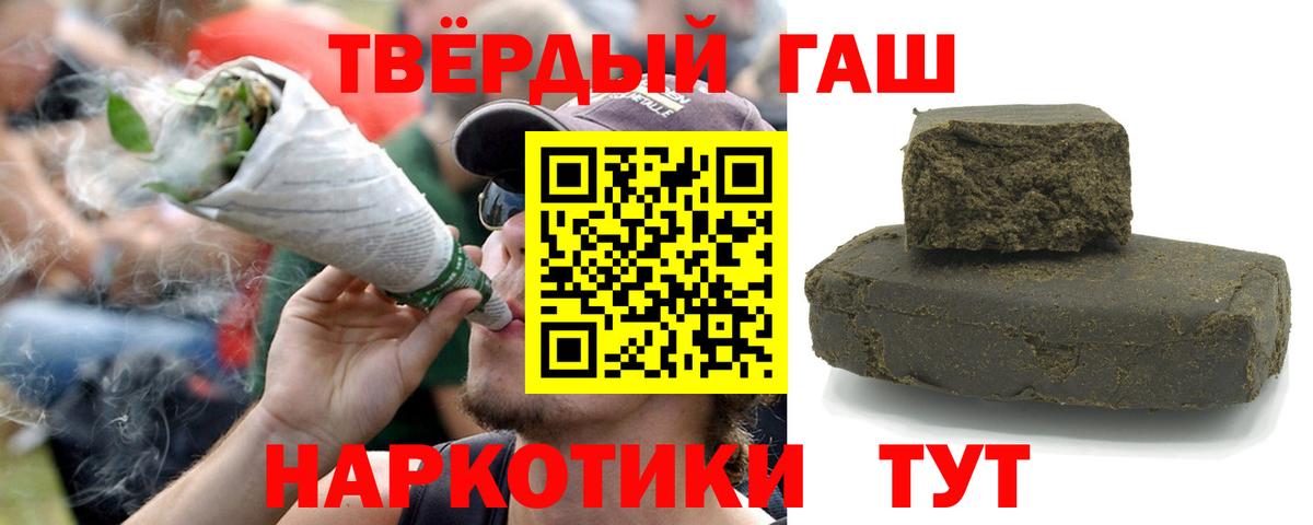 ГАШ hashish Великий Устюг