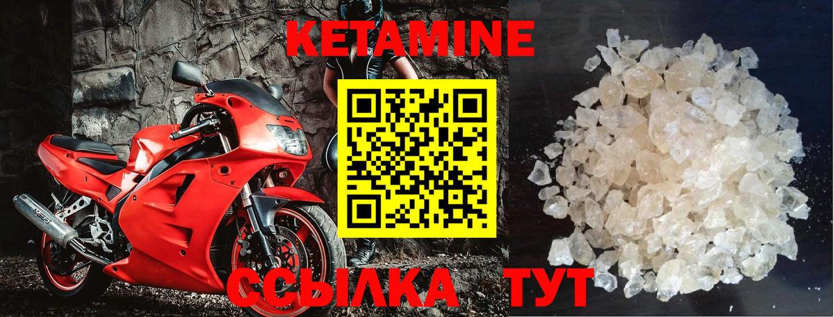 КЕТАМИН VHQ  Вход с VPN  блэк спрут как войти  Великий Устюг  Кетамин ketamine 