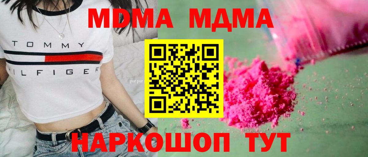 МДМА кристаллы Великий Устюг