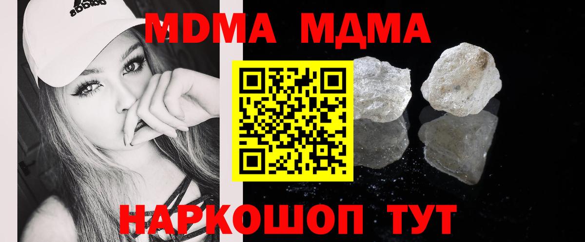 Великий Устюг  MDMA Molly  Вход с VPN 