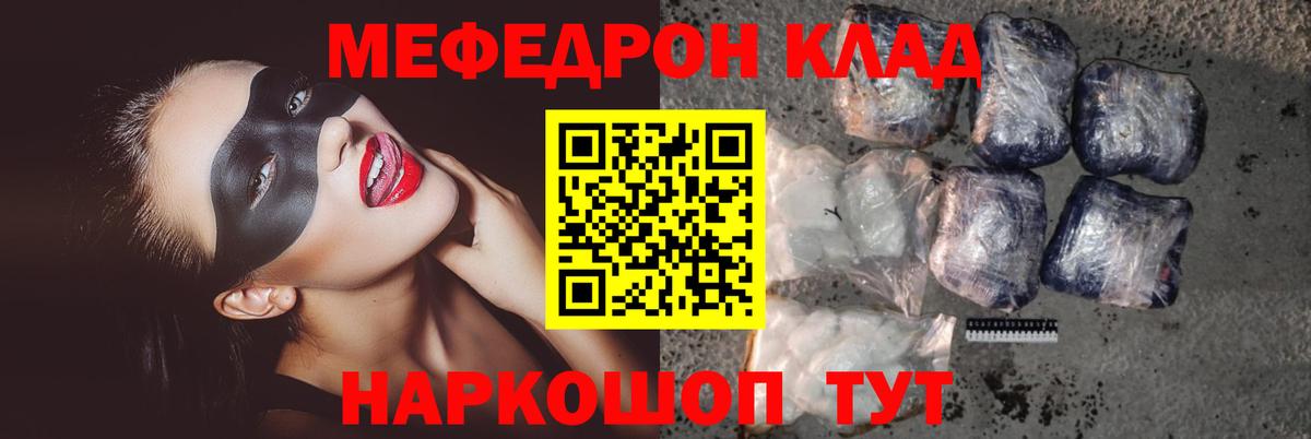 Меф мука Великий Устюг