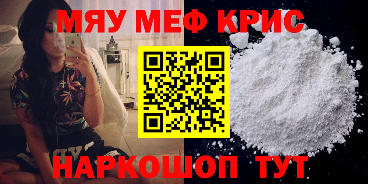 Меф  МЕФ  Меф мяу мяу  Великий Устюг  Мефедрон мука  Вход с VPN 