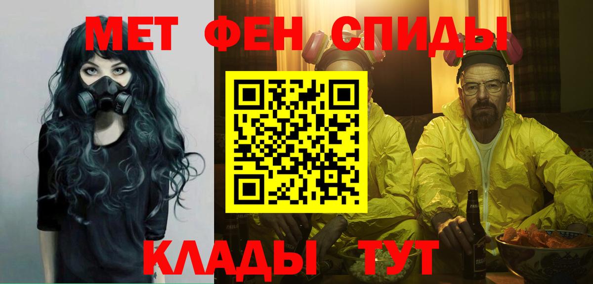МЕТАМФЕТАМИН витя  Вход с VPN  Великий Устюг 