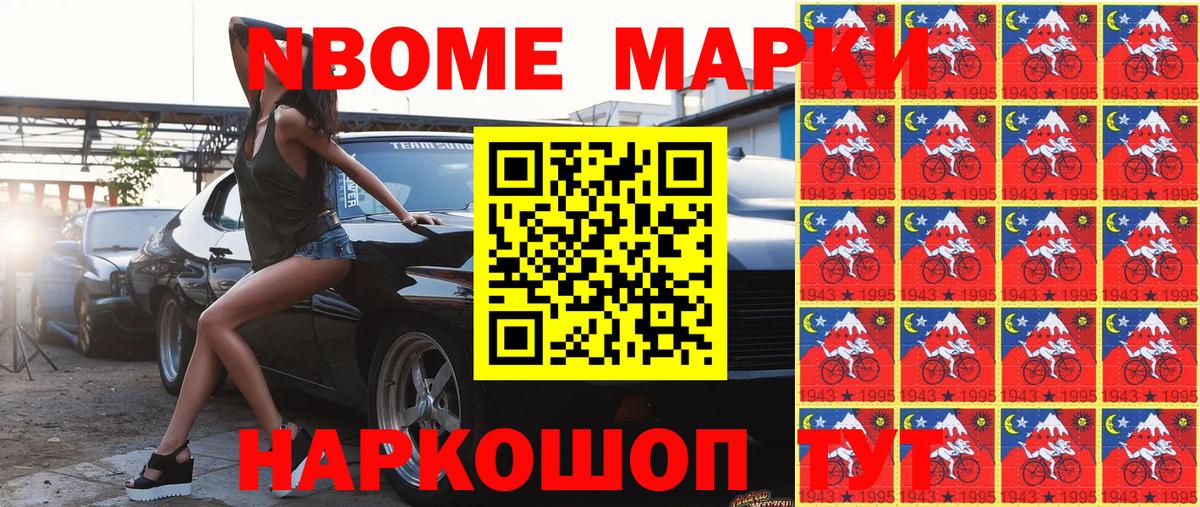 Наркотические марки 1,5мг Великий Устюг