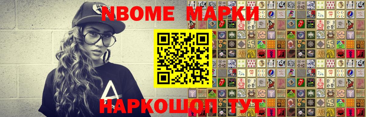 Наркотические марки 1500мкг  Марки N-bome  Вход с VPN  Великий Устюг  Наркотические марки 1500мкг 