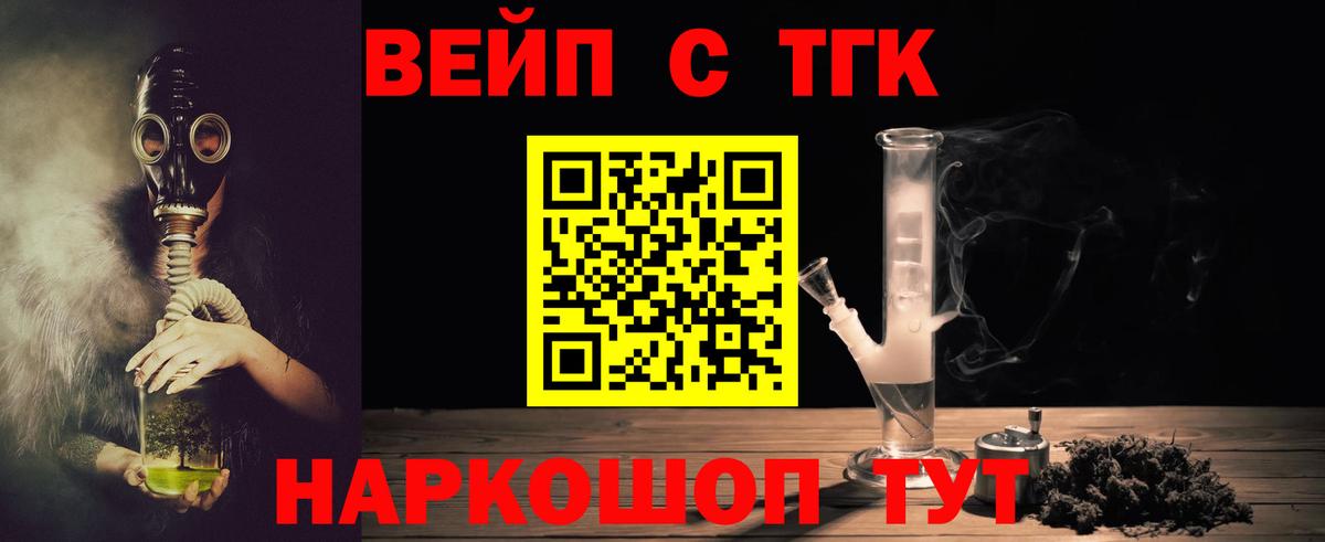 Дистиллят ТГК жижа Великий Устюг